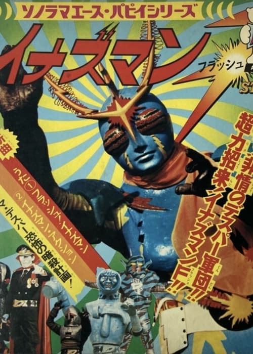Director's Movie Image