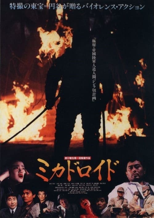 Director's Movie Image