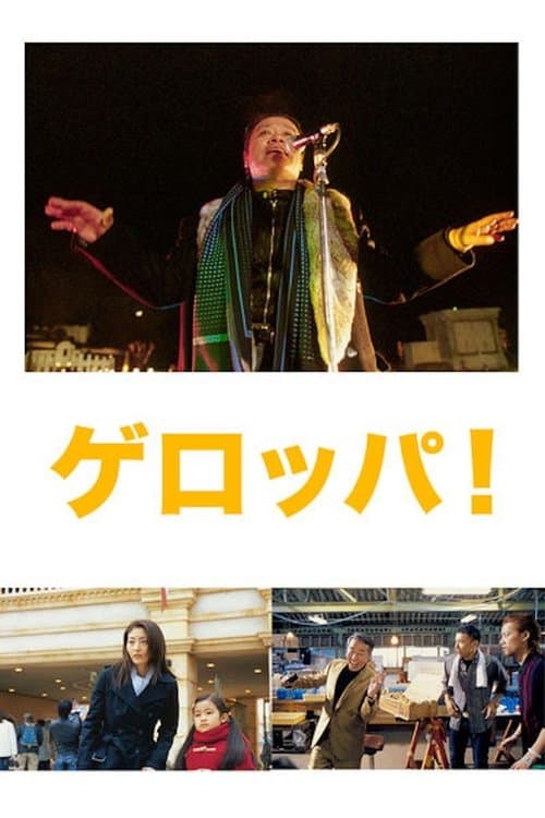 Director's Movie Image