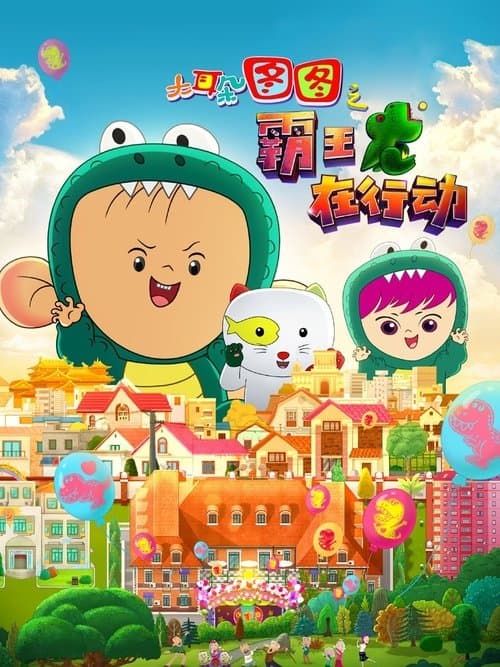 Director's Movie Image