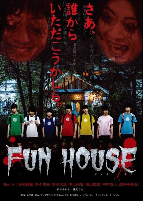 Director's Movie Image