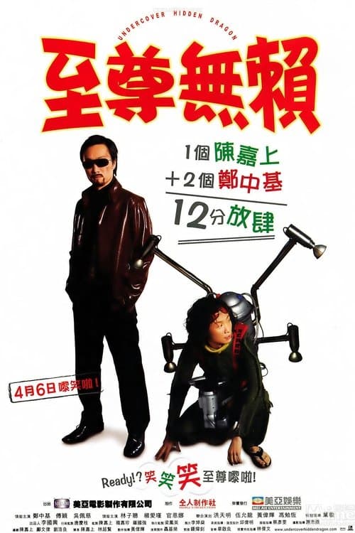 Director's Movie Image