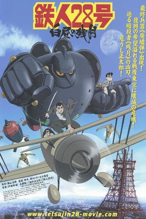 Director's Movie Image
