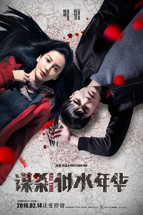 Director's Movie Image