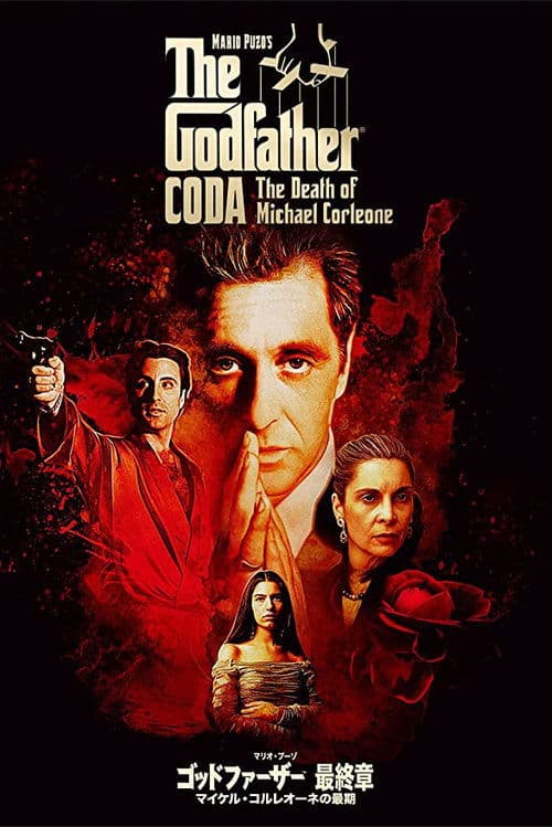 Director's Movie Image