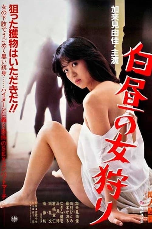 Director's Movie Image