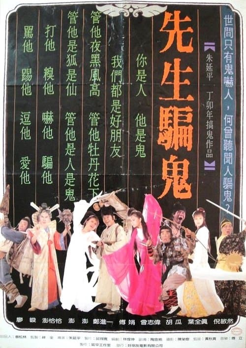 Director's Movie Image