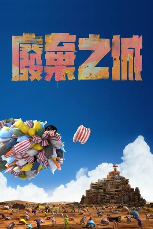 Director's Movie Image