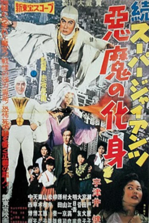 Director's Movie Image