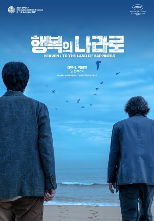 Director's Movie Image