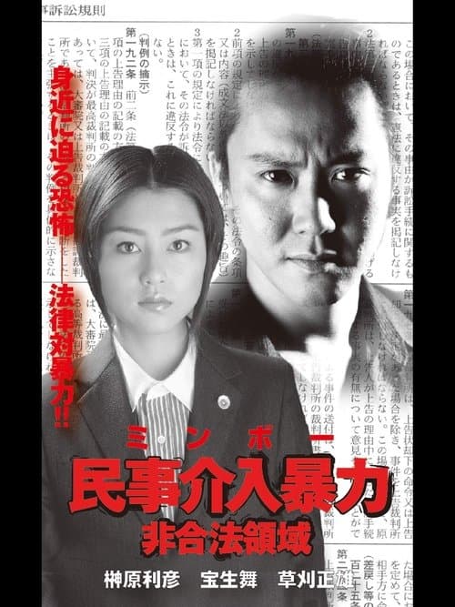 Director's Movie Image