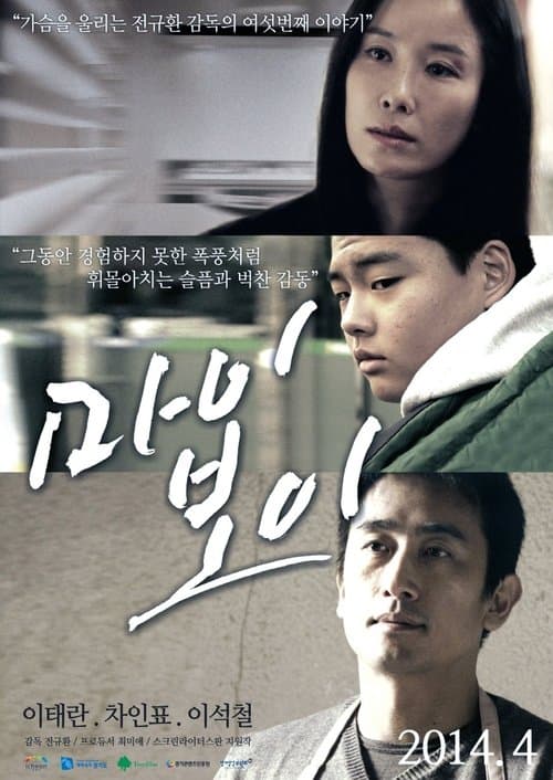Director's Movie Image
