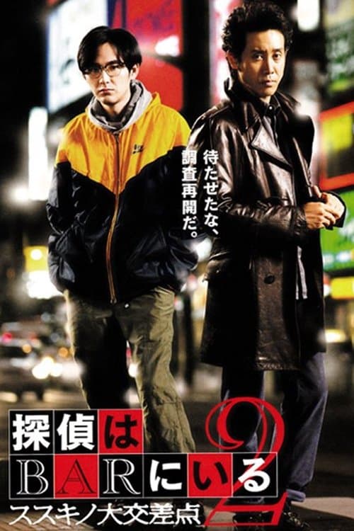 Director's Movie Image