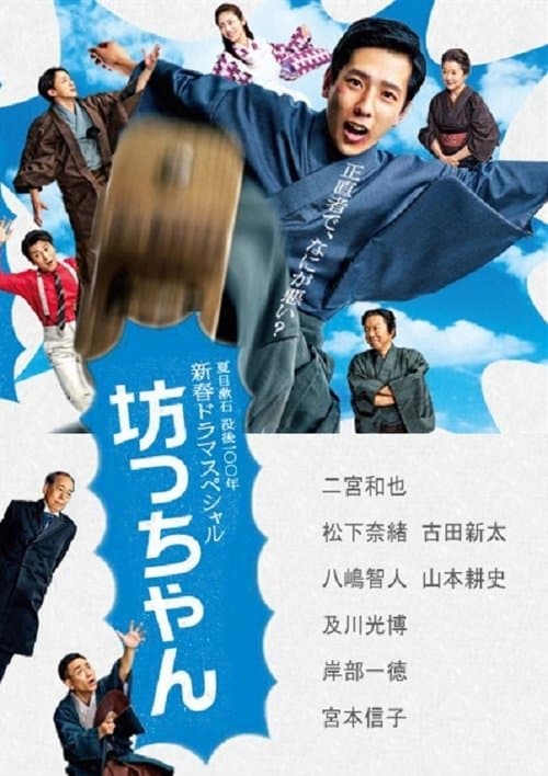 Director's Movie Image
