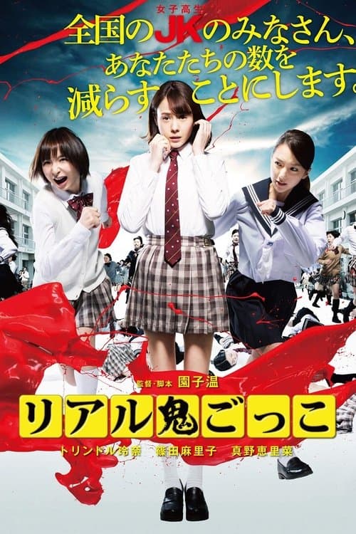 Director's Movie Image