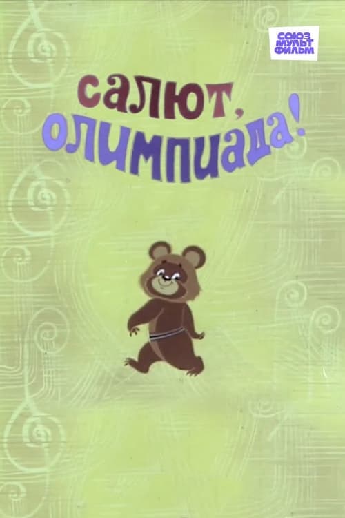 Director's Movie Image