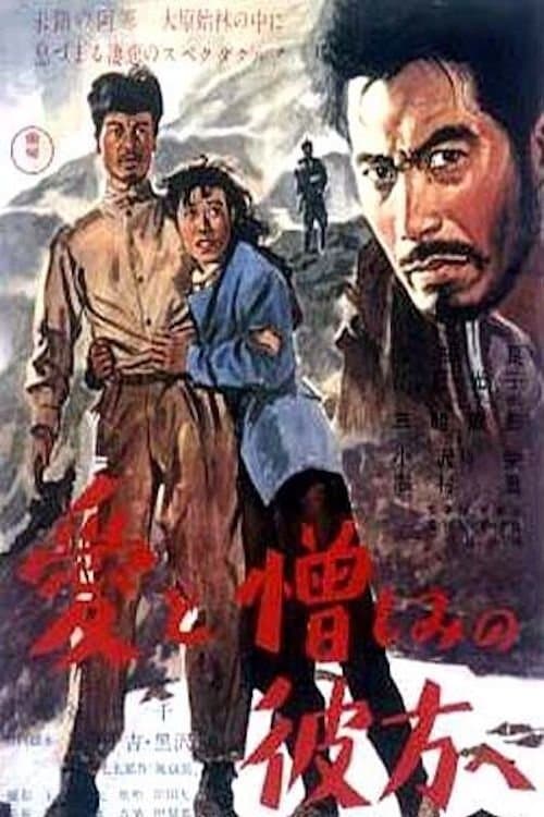 Director's Movie Image
