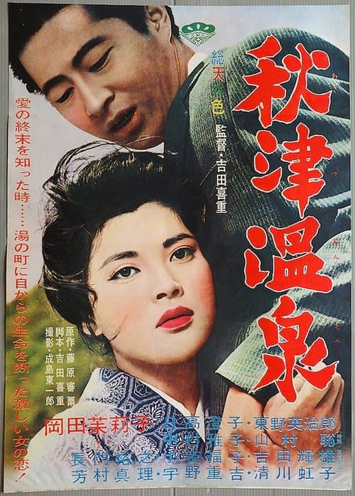 Director's Movie Image