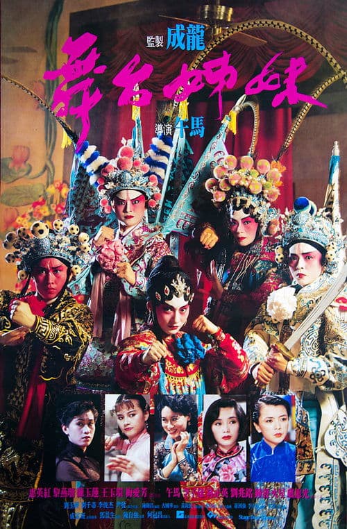 Director's Movie Image