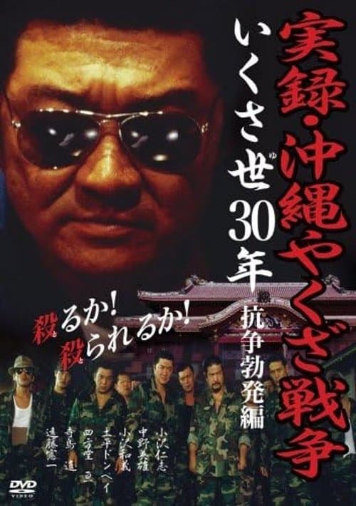 Director's Movie Image
