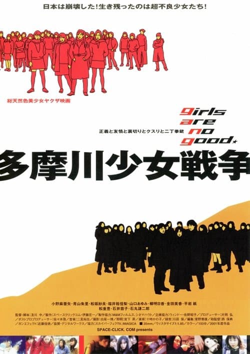 Director's Movie Image