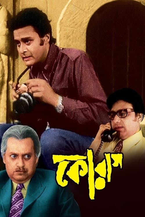 Director's Movie Image