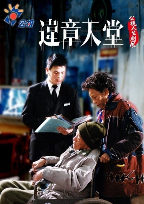 Director's Movie Image