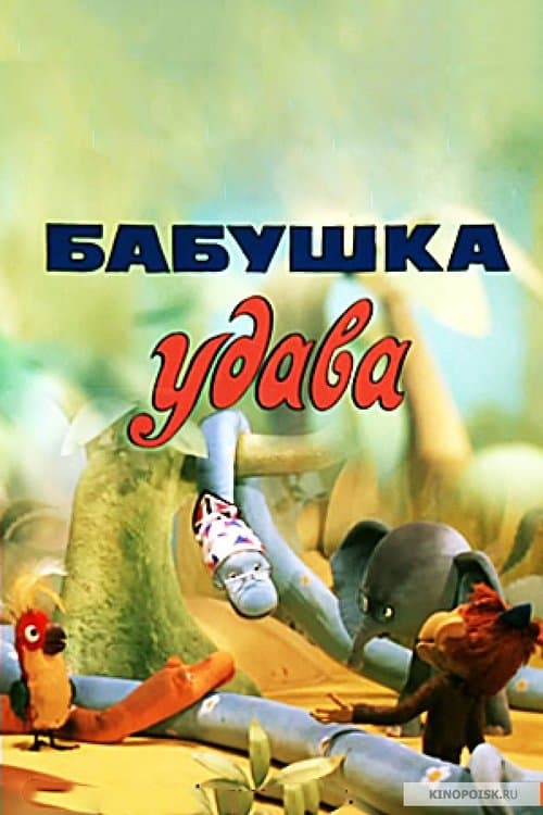 Director's Movie Image