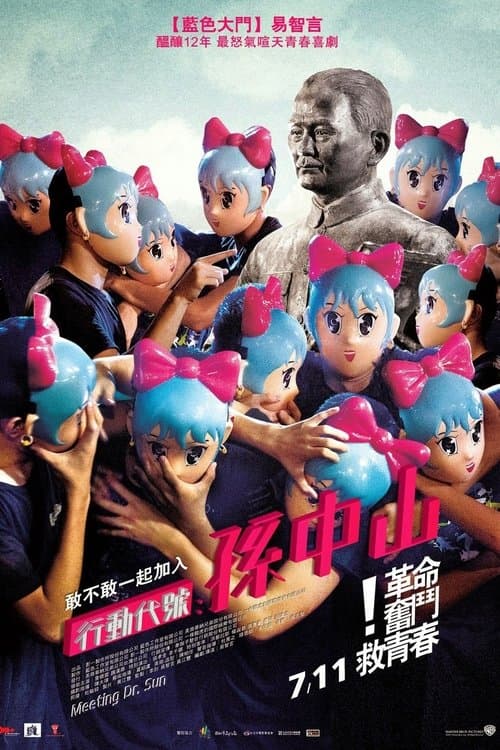 Director's Movie Image