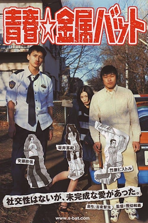 Director's Movie Image