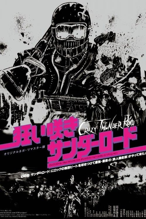 Director's Movie Image