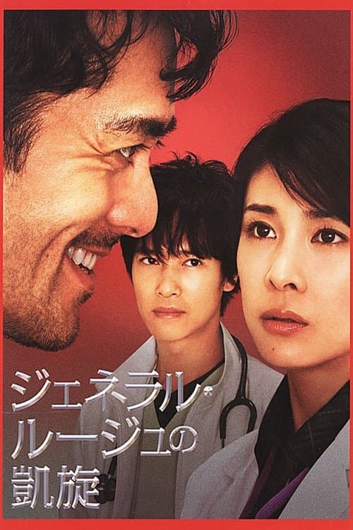 Director's Movie Image