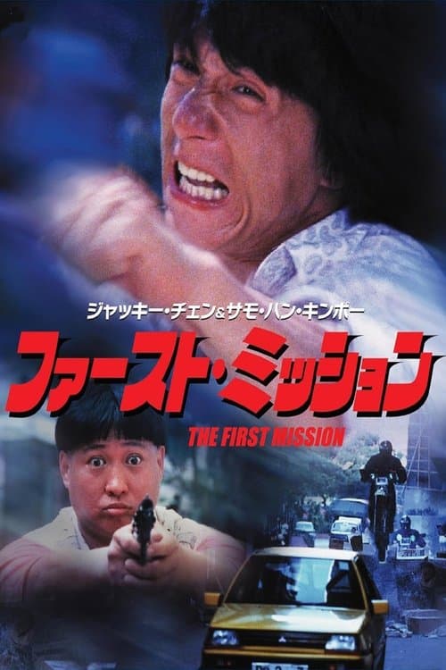 Director's Movie Image