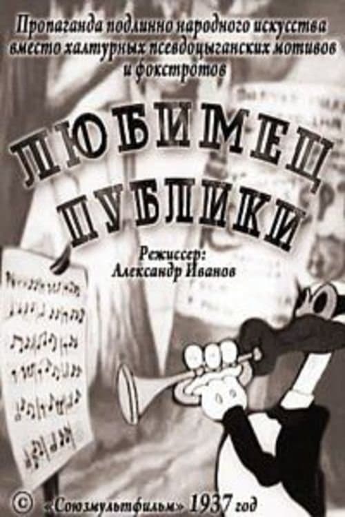 Director's Movie Image