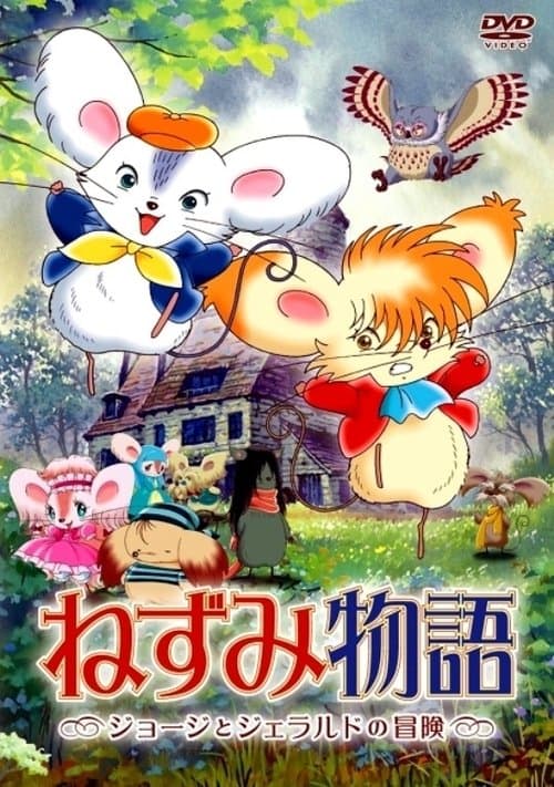 Director's Movie Image