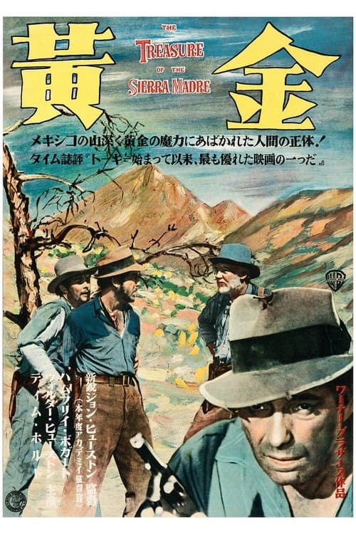 Director's Movie Image