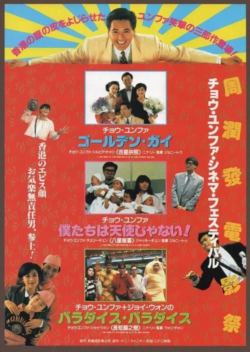 Director's Movie Image