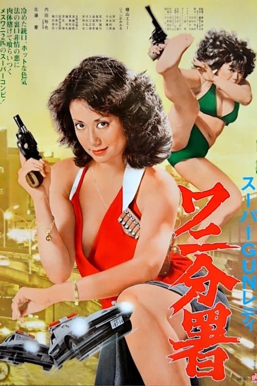 Director's Movie Image
