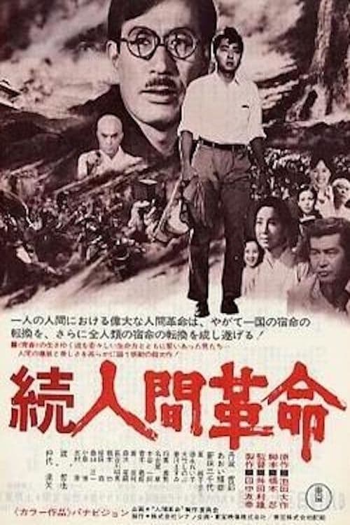 Director's Movie Image