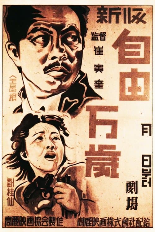Director's Movie Image
