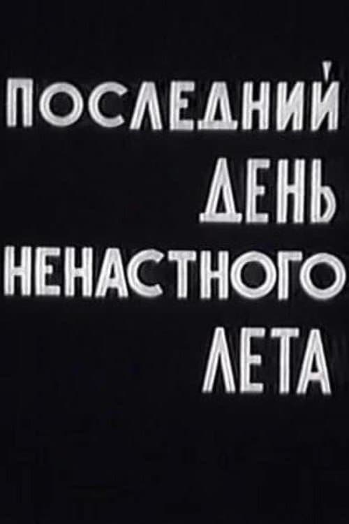 Director's Movie Image