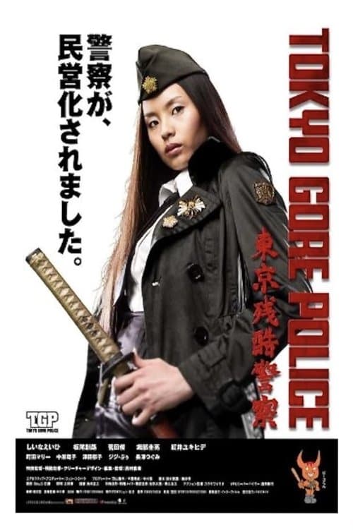 Director's Movie Image