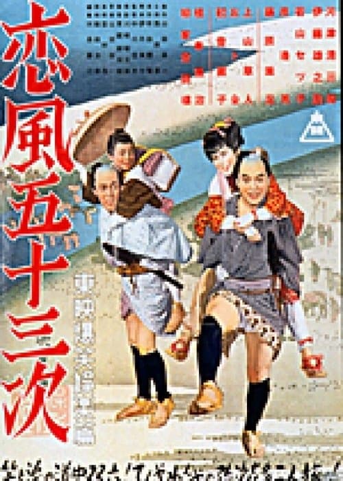 Director's Movie Image