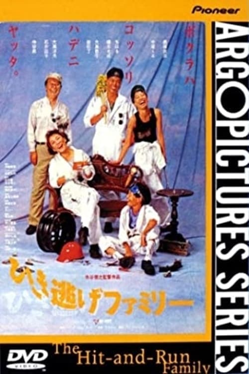 Director's Movie Image