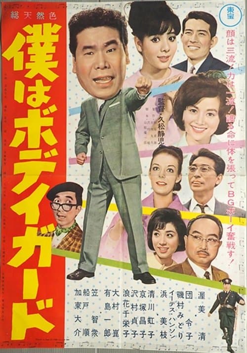 Director's Movie Image
