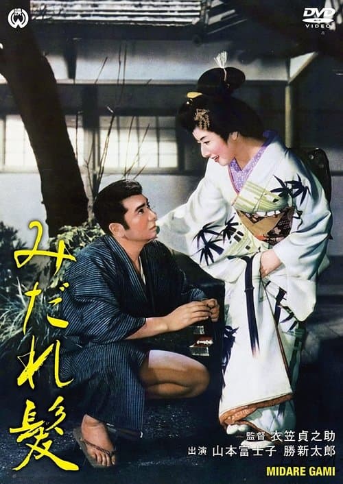 Director's Movie Image
