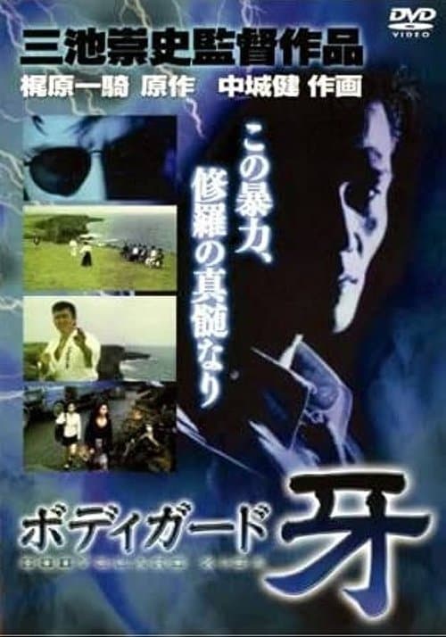 Director's Movie Image