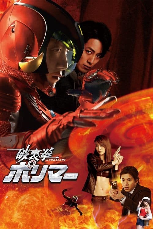 Director's Movie Image
