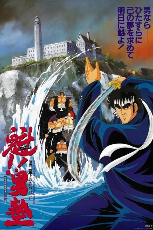 Director's Movie Image