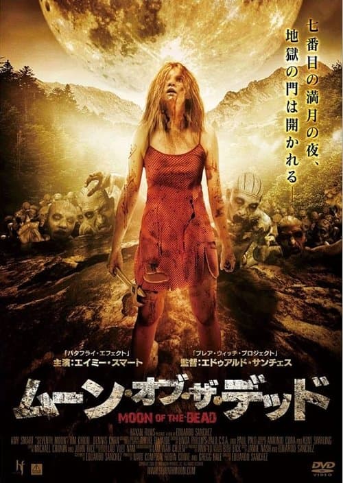 Director's Movie Image